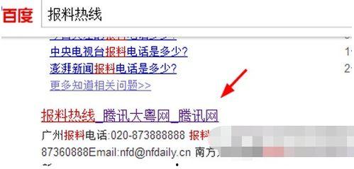 腾讯新闻爆料台官网,独家爆料，深度解析  第2张